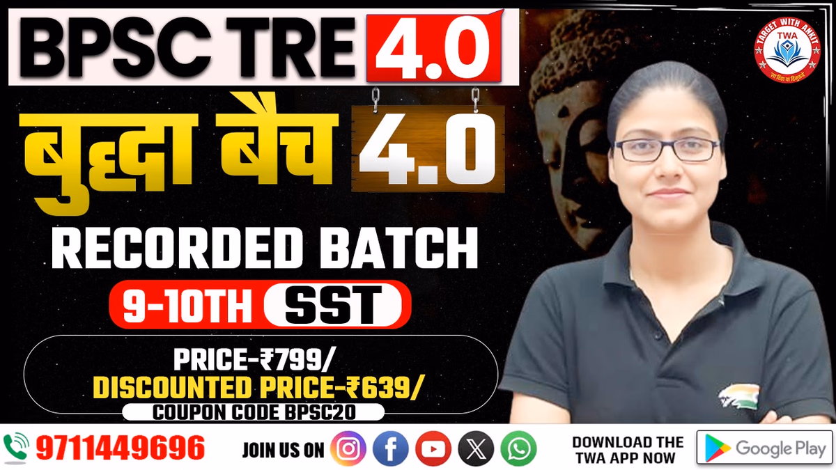 बुद्धा बैच 4.0 (9-10th SST)